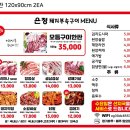 은정돼지부속구이 - 원주시 버들만이길 14-5 | 은정돼지부속구이