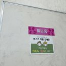 엘림수선 - 안산시 상록구 천문로 9 | 엘림수선