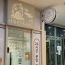 마곡 안마의자 나비잠 내돈내산후기 오씸, 바디프랜드