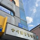 네오스양양