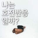 호전PC 이미지