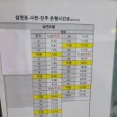 삼천포시외버스터미널 이미지