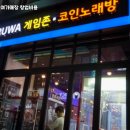 원 노래연습장 이미지