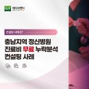 정신컨설팅