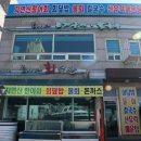 전곡항맛집 똘이네수산 전곡항 횟집