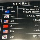램가든양꼬치