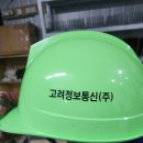 고려정보통신 이미지