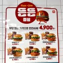 롯데리아칠곡구암점 | 롯데리아 신메뉴 오징어버거 든든점심으로 먹어본 후기
