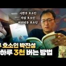 허위자살 소동한 박진성 가관이네요. 이미지