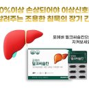 포에버건강
