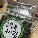 선화옥돌구이김