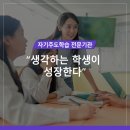 에듀플렉스에듀코치개별지도봉천2학원