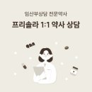 미도약국 - 전주시 완산구 백제대로 120 | 미도약국