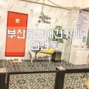 맨앤독 애견카페 이미지