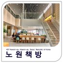 노원구청구내식당 | 노원구 카공,카페로 쉬었다가 갈수 있는 공간_ 노원 구청 ‘노원 책상’📖🎶🕧☕️