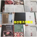 성산명가 진해점 이미지