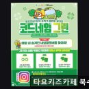 위니아서비스 북수원점 | 키즈카페ㅣ 타요키즈카페 북수원점 아이도 부모도 만족하는 공간