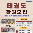 현무태권도장 이미지