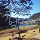 간현관광지 이미지