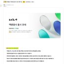 기아기업 | [KIA] 기아 자기소개서 &amp; AI면접 합격 후기