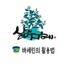 긴급 출똥 - [생활정보]'바세린'의 놀라운 활용법 이미지