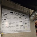 다리미삼겹살 천호점 이미지