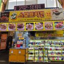 스모프치킨 | [스모프 치킨] 대전 중앙시장 맛집 스모프치킨 후기 (ft 주차, 웨이팅 꿀팁)