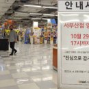 현대M마트 이미지