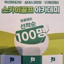 종일스크린골프클럽 이미지