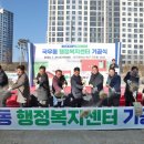 국우동 행정복지센터 이미지