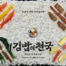 더김밥천국 이미지