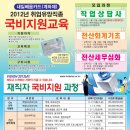 한국직장인교육원