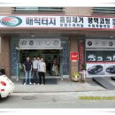 매직터치동백