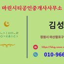 월영 공인중개사사무소 이미지