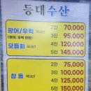 등대수산 이미지