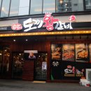 대구동천동우체국 | [동천동맛집/칠곡2지구맛집] 진짜 도끼가 나오는 도끼왕갈비 !