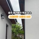 스테이옛 서로의시선 이미지