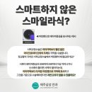 제주 스마일 이미지