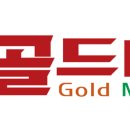 골드청과마트