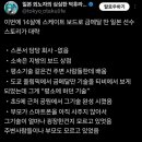 스케이트보드 금메달 딴 14세 일본선수 이력.jpg 이미지