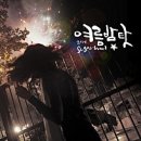 내일도조이풀