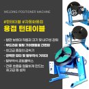 휴대용 공냉식 레이저용접기부터 레이저클리너, 레이저마킹기, 용접로봇, 그리고 용접자동화까지! 세계...