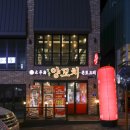 신 태양부양꼬치 이미지