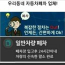 합천폐차장 이미지