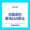 중동힐스테이트공인중개사사무소 이미지