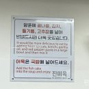 진미옥식당 이미지