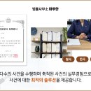 법률사무소마루한