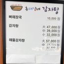 추대감네 이미지