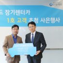 ㈜신한렌트카 이미지