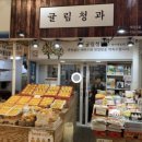 귤림청과